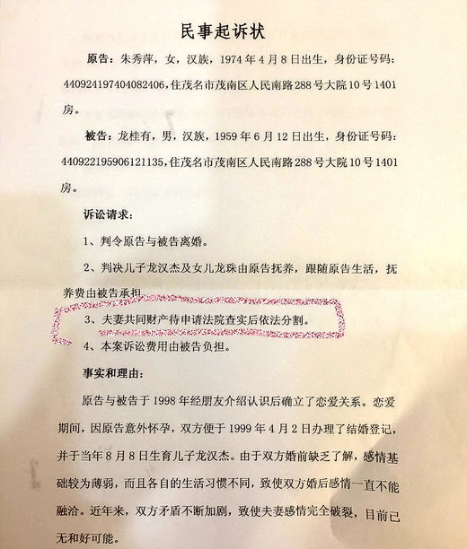 的儿子 我有话要说 房产商被控强奸幼女案新线